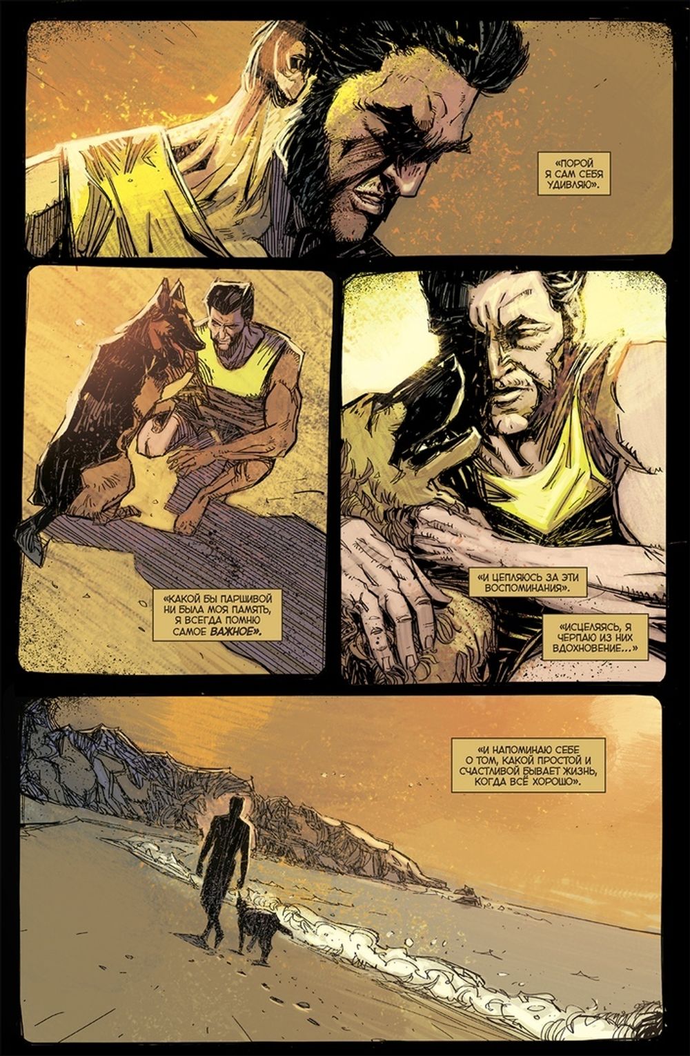 Комикс Росомаха MAX