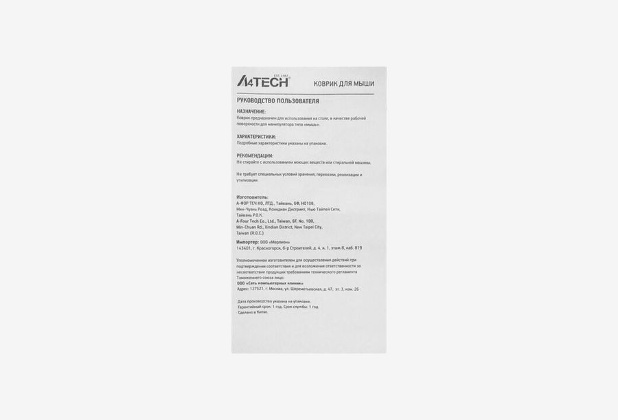 A4Tech Bloody BP-30L_0426522102438