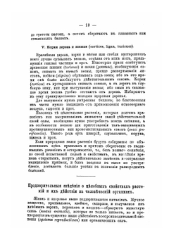 Целебные силы природы | Нет автора