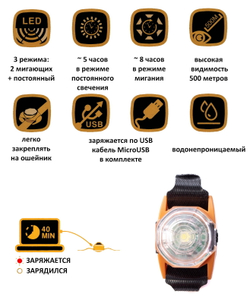 Фонарик для собак на ошейник DUVO+