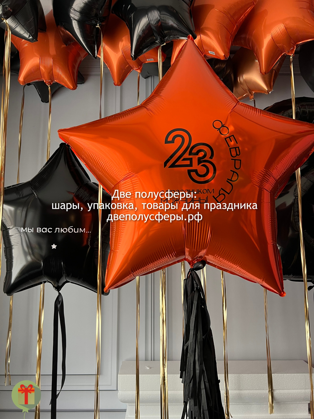 Набор шаров Фольгированные звезды