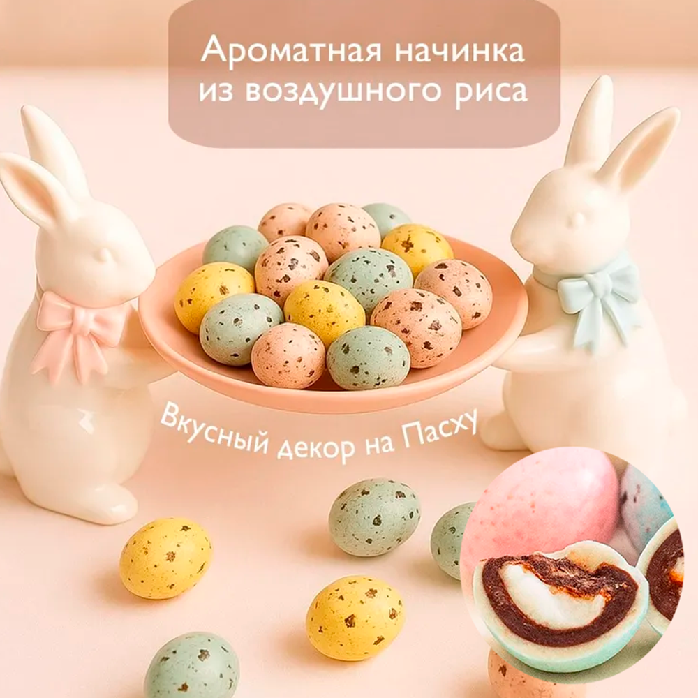 (МЕЛКИЙ ОПТ) Драже конфеты PARMIDA Перепелиные яйца шоколадные, 1КГ