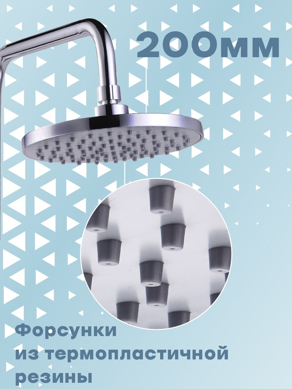 Душевая стойка с тропическим душем CULTO HIP