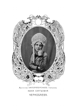 Наши артистки. Выпуск 2 | нет автора