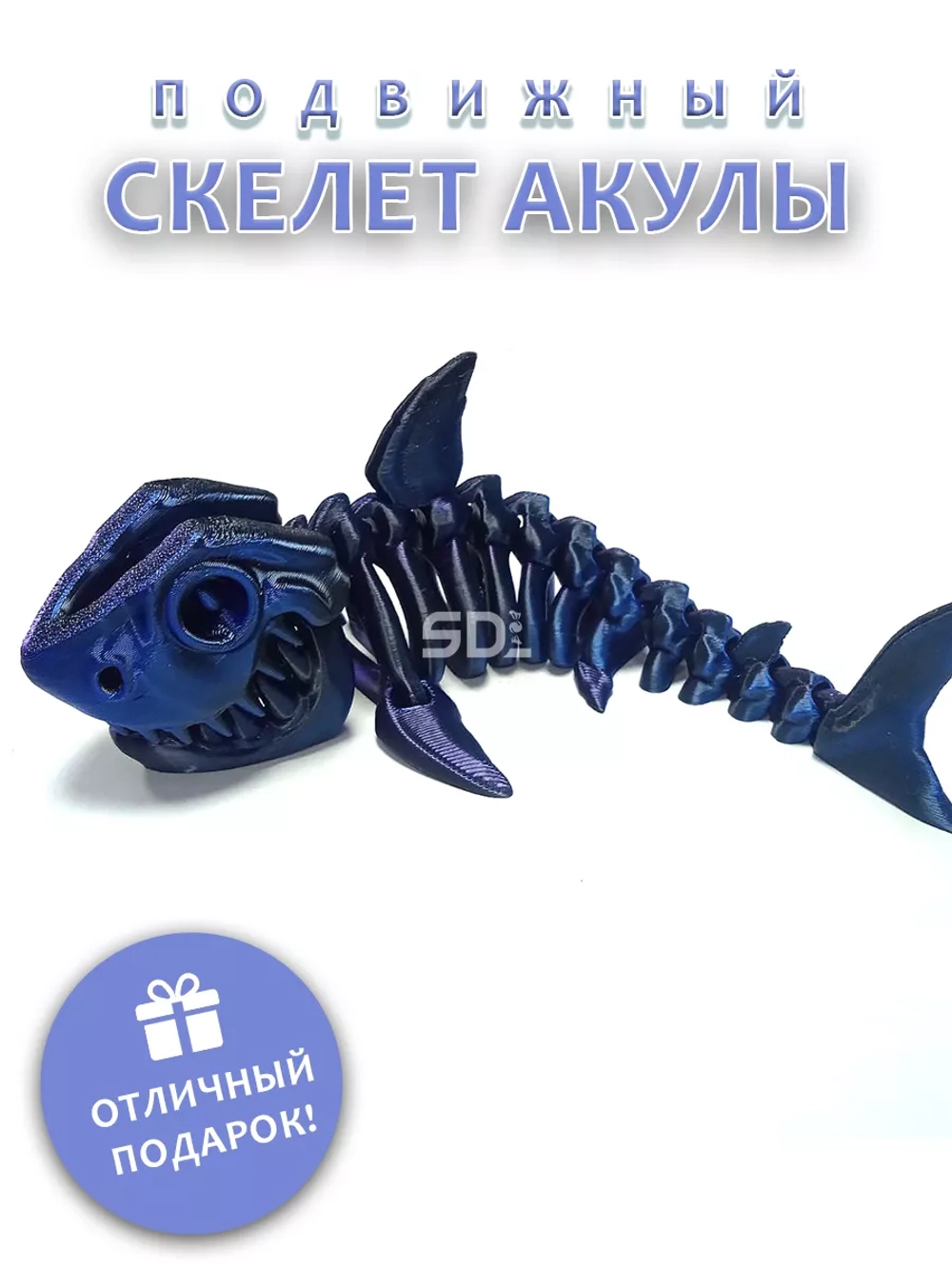 Скелет Акула