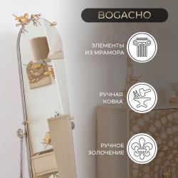 Напольное зеркало Терра Айвори Мраморное золото