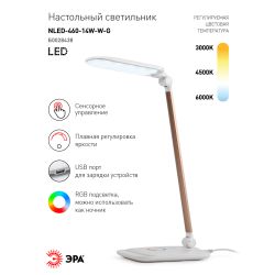 Настольный светильник ЭРА NLED-460-14W-W-G светодиодный с ночником на основании белый с золотом | Светодиодные настольные лампы