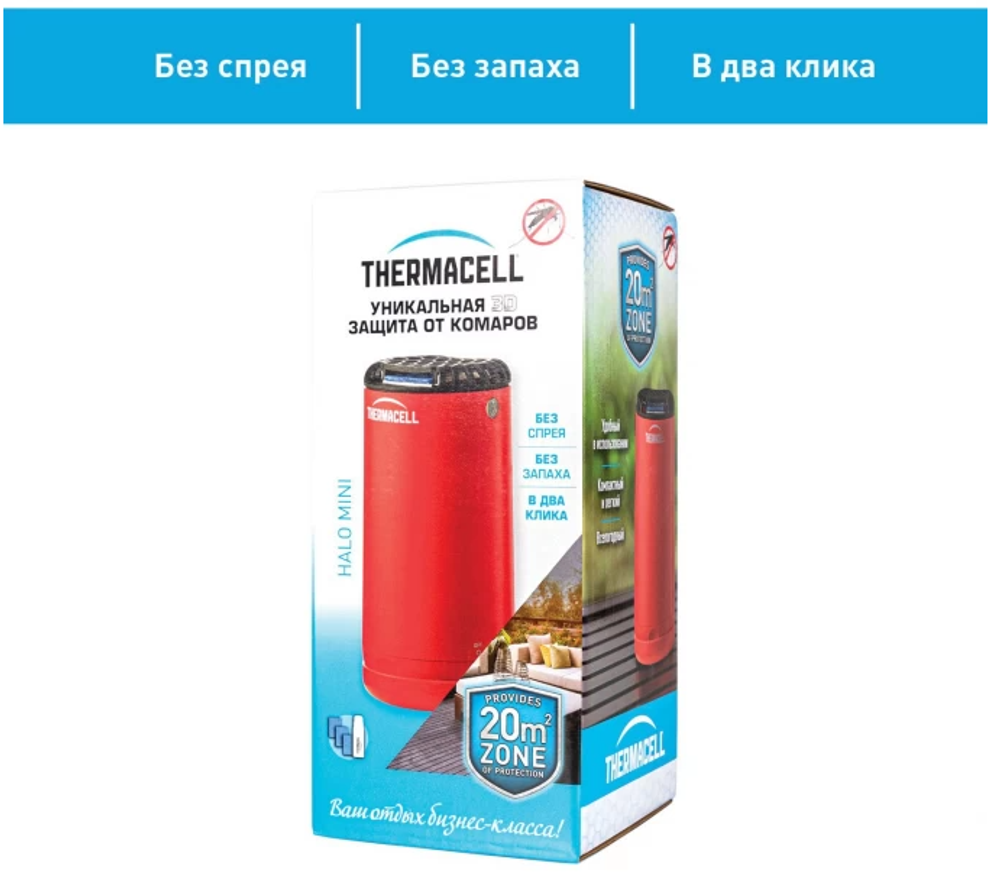 Прибор противомоскитный Thermacell Halo Mini Repeller