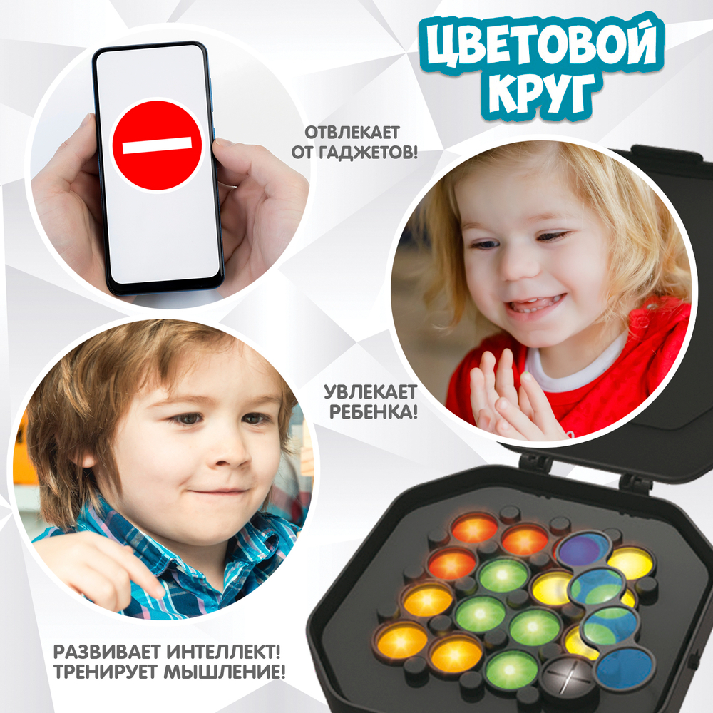 Настольная логическая Цветовой круг
