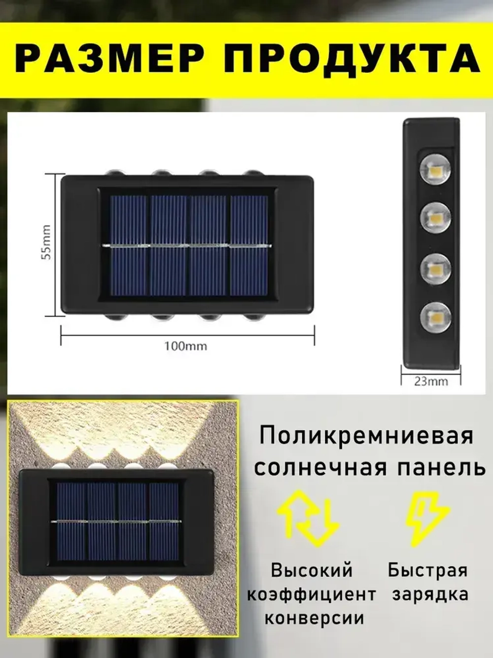 Светильник на солнечной батарее уличный, настенный в наборе 2 шт
