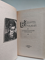 Эдуард Багрицкий. Стихотворения и поэмы