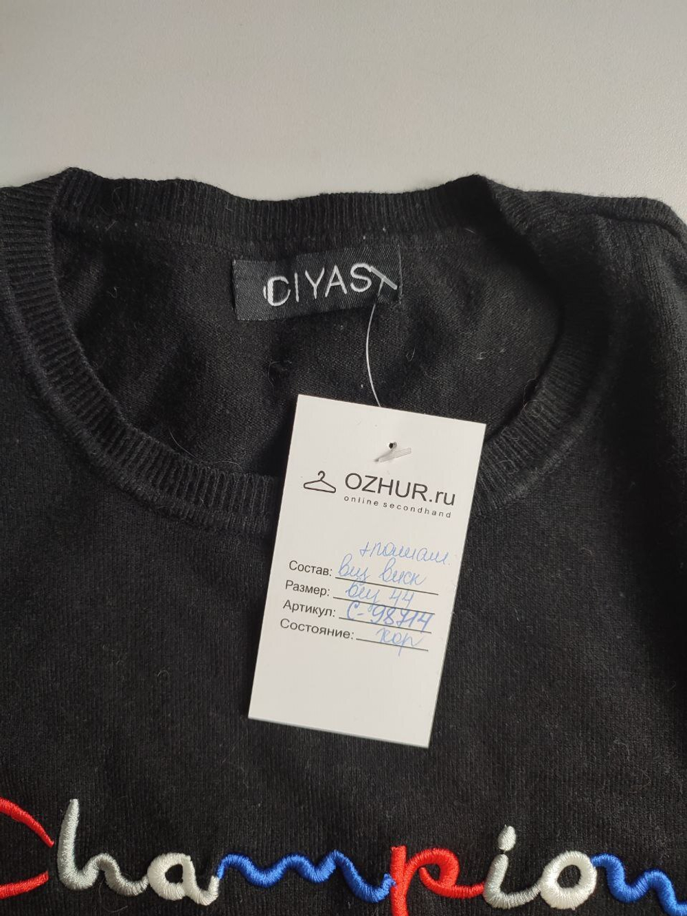 Джемпер CIYAS с яркой вышивкой 44 размер