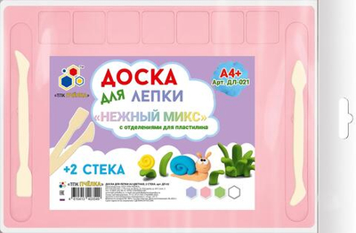 Доска для лепки А4 цветная пастель, 2 стека+отделения д/пластилина "Нежный микс 2025" (Пчёлка)