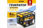 Генератор бензиновый Denzel PS-80E-3
