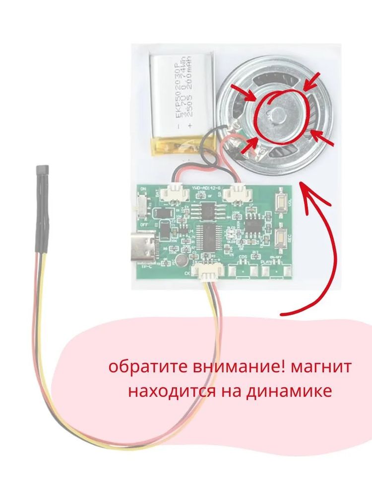 Звуковой модуль для открыток, память 8МБ (запись с ПК и с кнопки) управление магнитом
