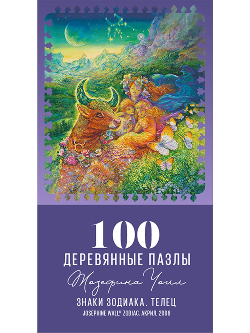 Пазл «Знак зодиака. Телец»