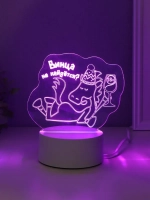 Светильник "Коняшка. Винца не найдётся?" LED RGB от сети RIS