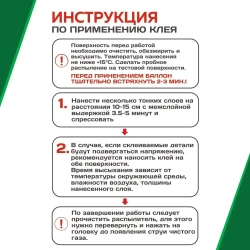 Клей спрей универсальный MATREX для поролона, 520 мл