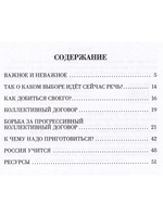 Общественный ПРОГРЕСС.Наш выбор