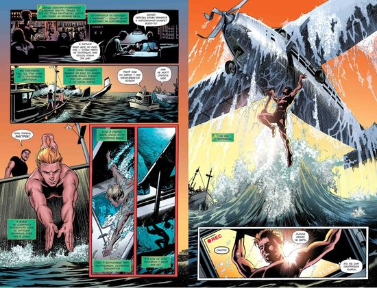 Комикс Аквамен. Мальстрем. Книга 5