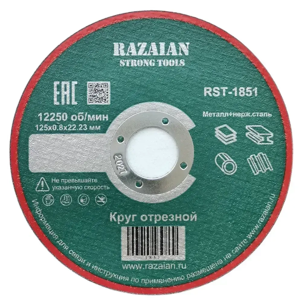 Razaian strong tools Круг отрезной 125 x 0.8 x 22.23