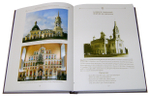 Исторические храмы Екатеринбургской митрополии. Том 2. Екатеринбургская губерния. Протоиерей Валерий Лавринов