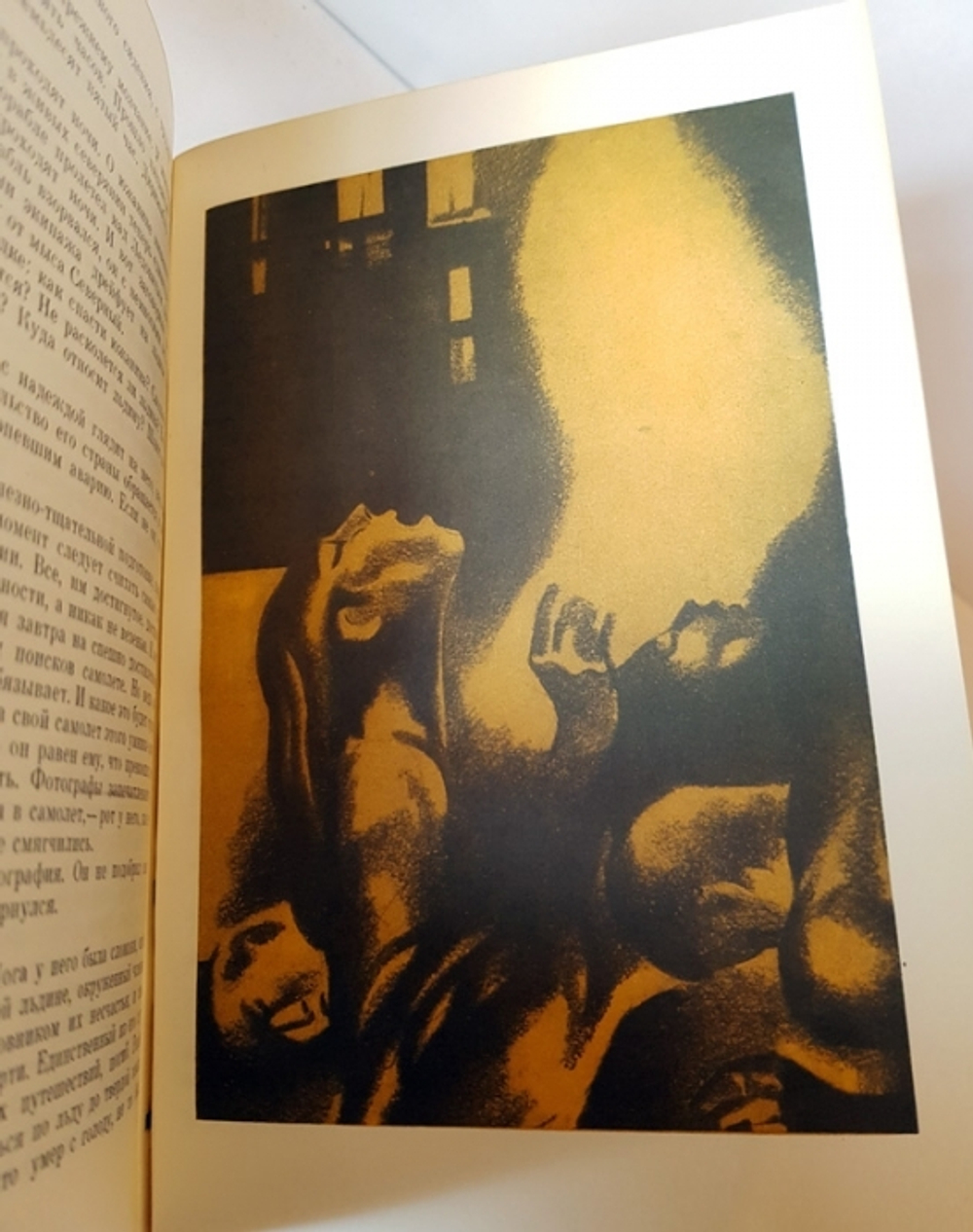 "Успех". Лион Фейхтвангер. БВЛ