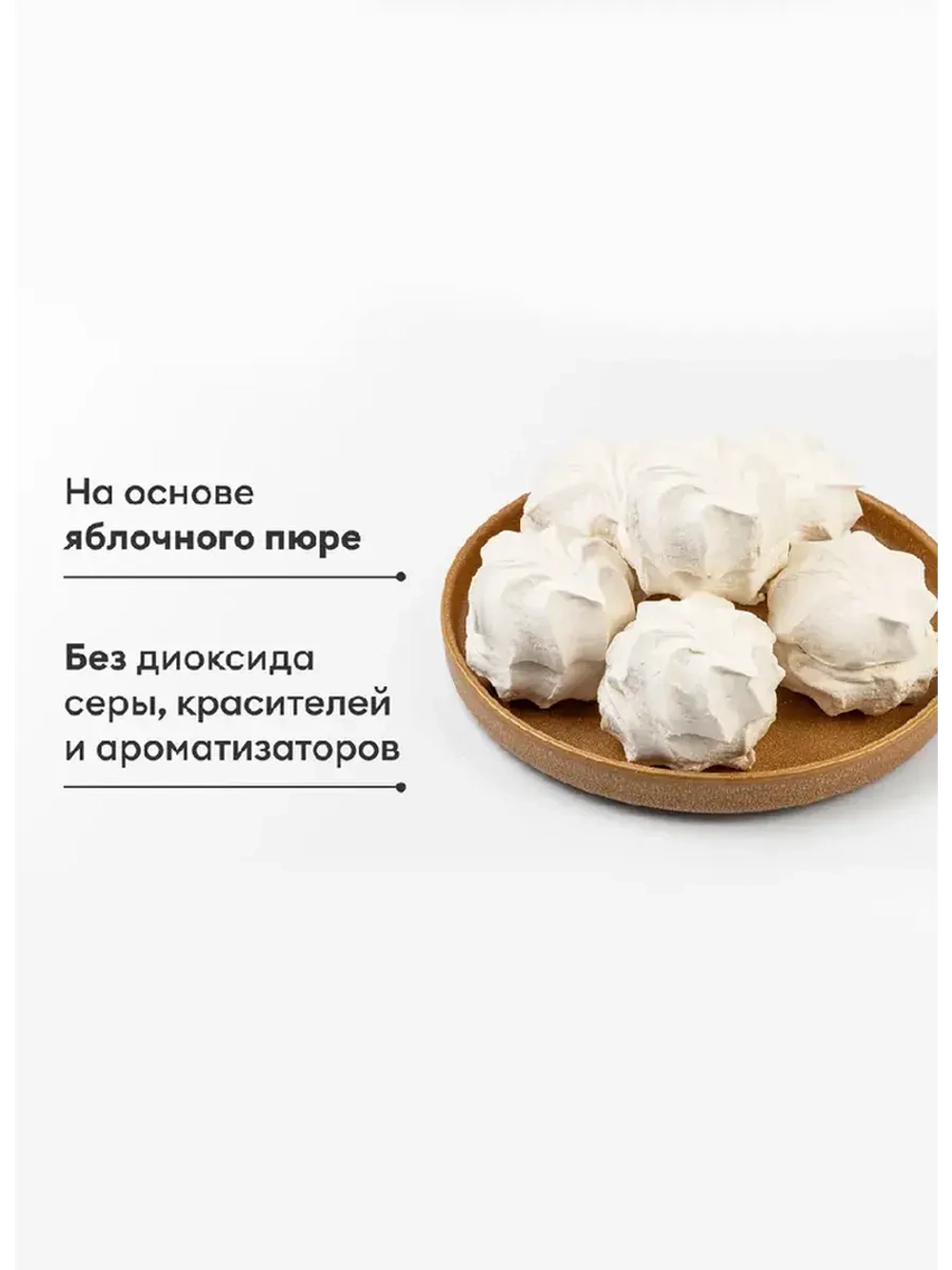Зефир изпеченых яблок