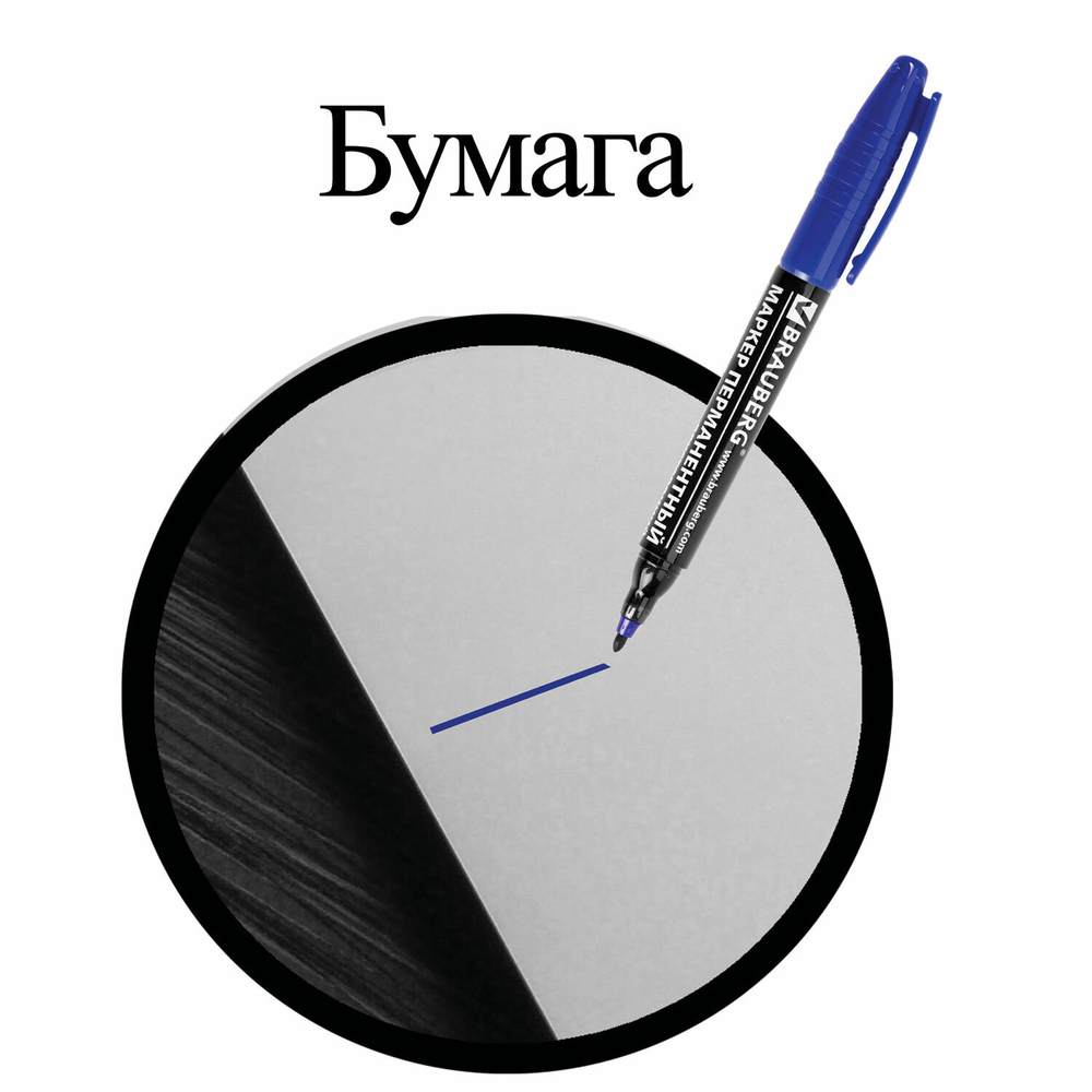 Маркер перманентный двусторонний BRAUBERG, СИНИЙ, круглый наконечник, 2/4 мм, 150837