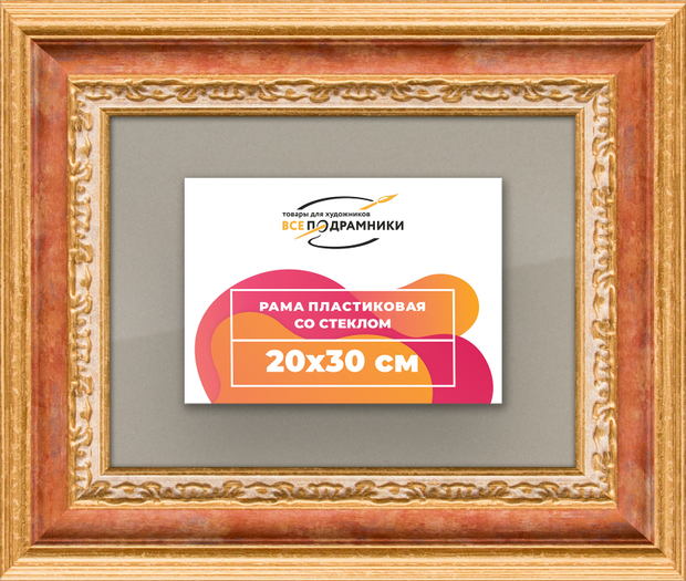 Рамка 20x30 для постера и фотографий