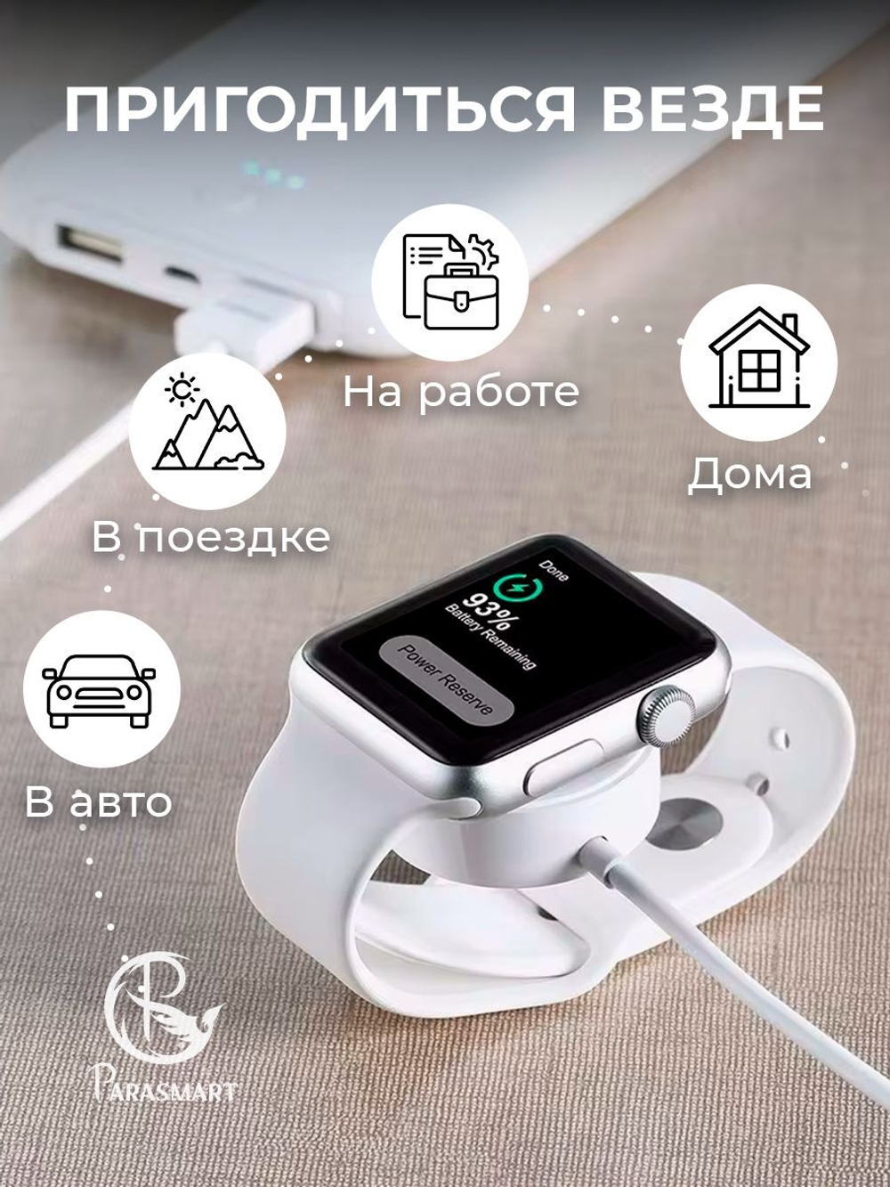 Зарядка для смарт часов Apple Watch, разъем USB-C (белый)