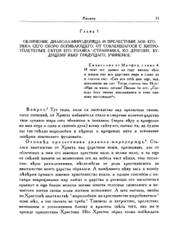 Литературные памятники. Сочинения | И. Вишенский