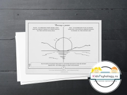 Арт-тетрадь "Магия противоположностей" (серия "Волшебные истории")