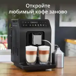 Кофемашина KRUPS EVIDENCE PLUS EA894810
