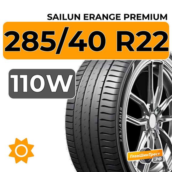 Sailun Erange Premium 285/40 R22 110W