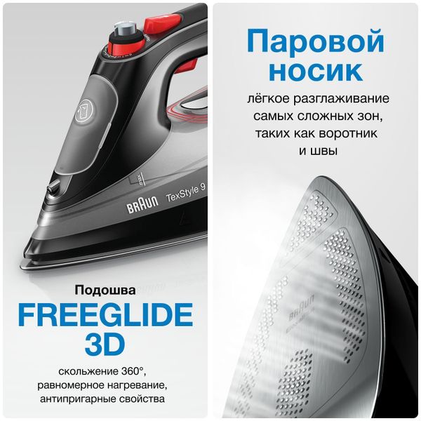 Утюг Braun TexStyle 9 SI9281BK SI