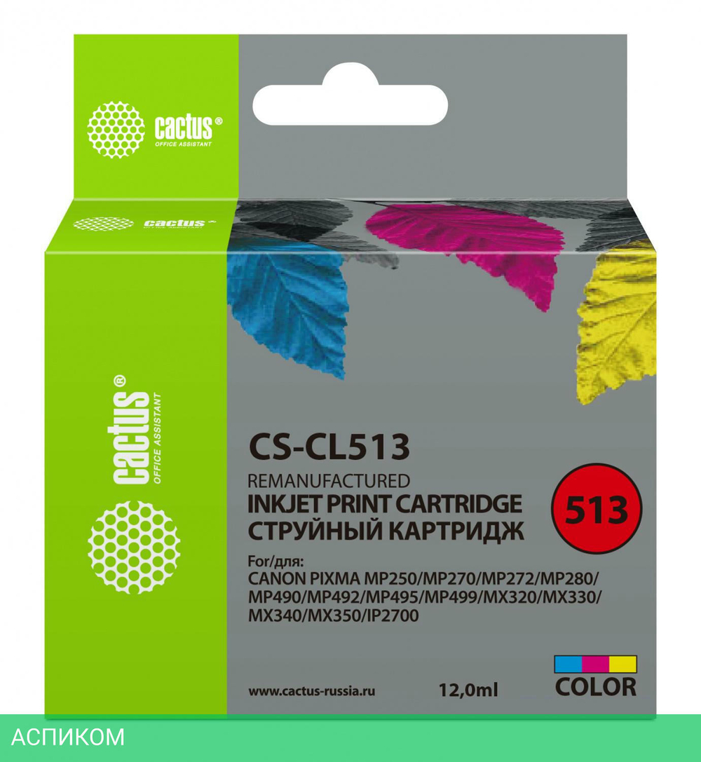 Картридж Cactus CS-CL513 многоцветный