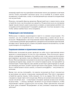 Разработка интерфейсов. Паттерны проектирования. 3-е изд. Паттерны проектирования взаимодействия