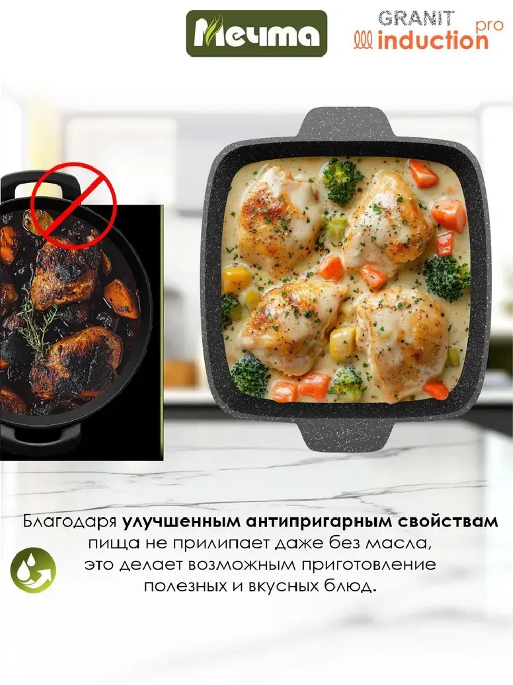Жаровня квадратная индукционная "Мечта" Гранит с крышкой 26*26см