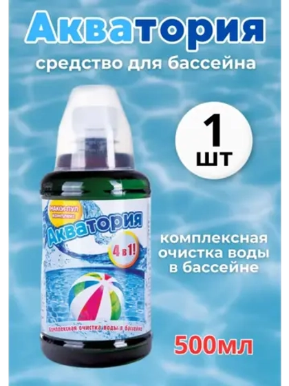 Акватория средство для бассейна Макси-пул-Комплекс 0,5л *1шт