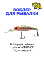 Воблер для рыбалки LureMax HOBBIT