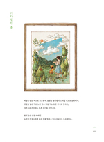 Forest Girl's 4. Colouring Book