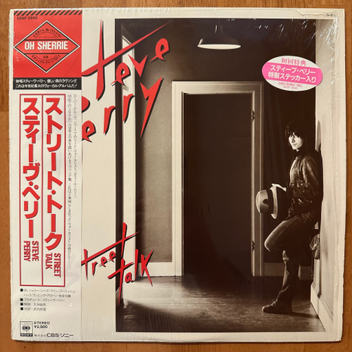 Steve Perry ‎– Street Talk (Япония 1984г.)