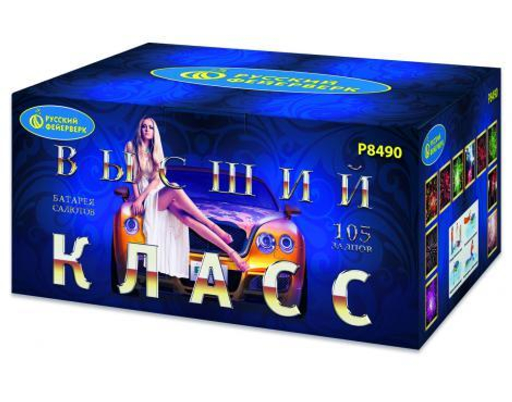 Р8490 «ВЫСШИЙ КЛАСС» (1,25”х 105)