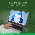 Ноутбук Digma Pro Breve