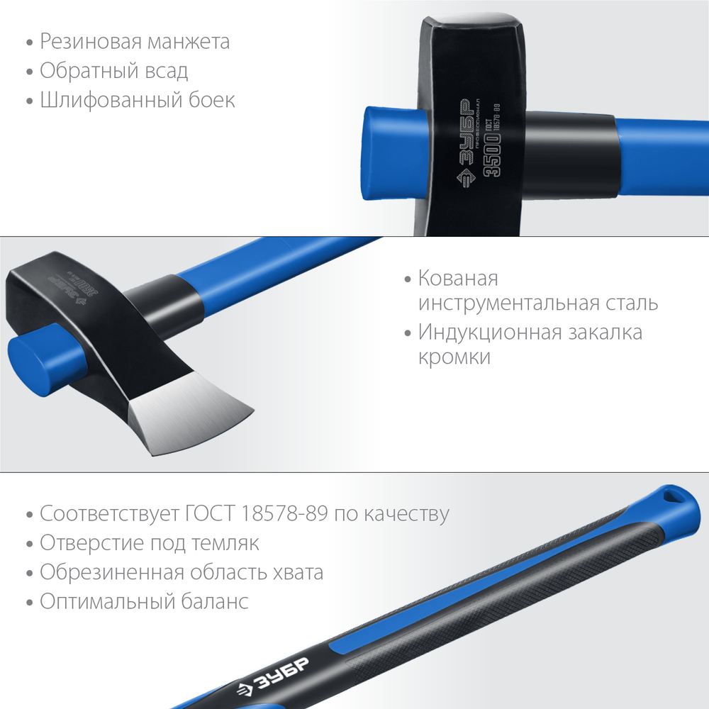 ЗУБР Фибергласс, 2700/3500 г, 900 мм, строительный колун-кувалда, Профессионал (20623-27)