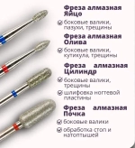 Набор фрез для маникюра и педикюра 15 шт.