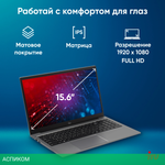 Ноутбук IRU Planio 15INP