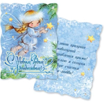 Мини-открытка "С новым годом и рождеством". 4672 (Квадра)