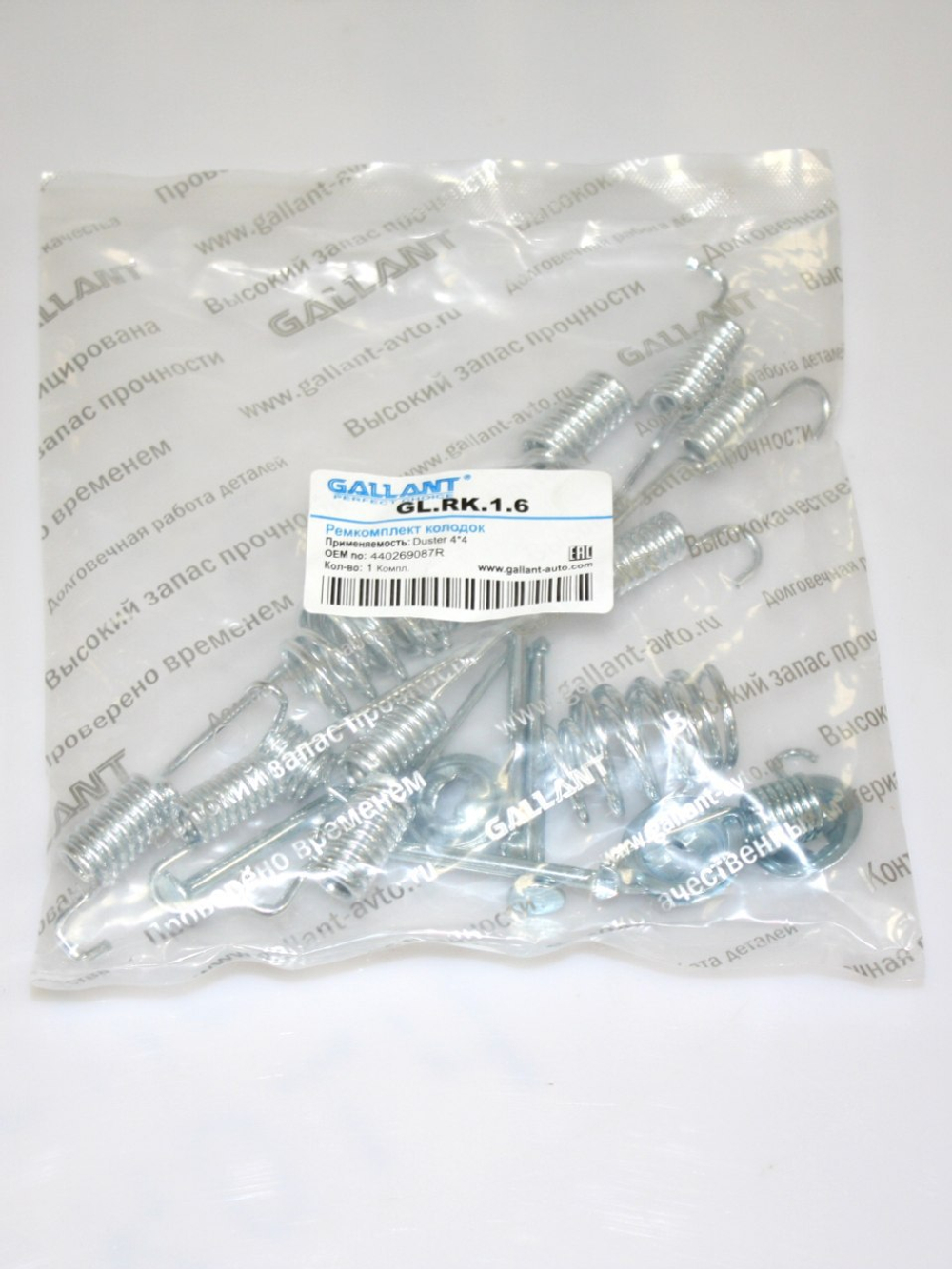 Ремкомплект колодок задних 4х4 GALLANT GLRK16 Renault Duster
